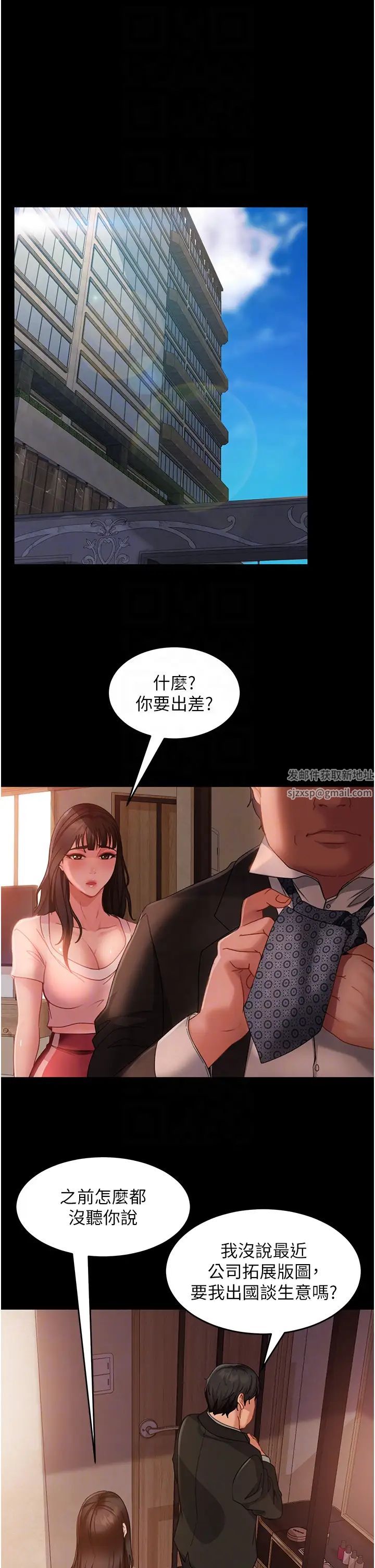 《直男逆襲婚友社》漫画 第34話-硬起來的偉翰