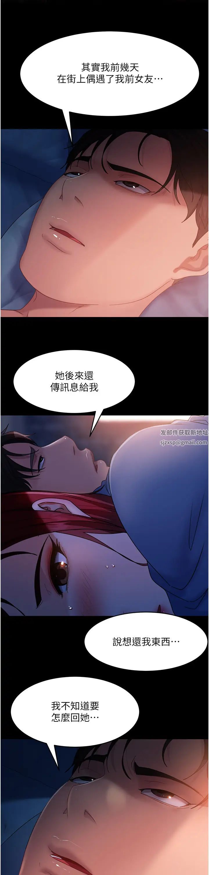 《直男逆襲婚友社》漫画 第34話-硬起來的偉翰