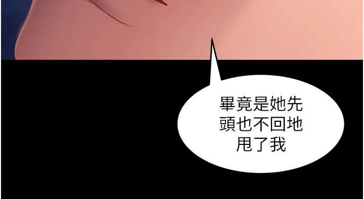 《直男逆襲婚友社》漫画 第34話-硬起來的偉翰