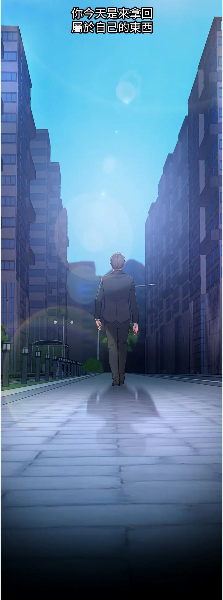 《直男逆襲婚友社》漫画 第34話-硬起來的偉翰