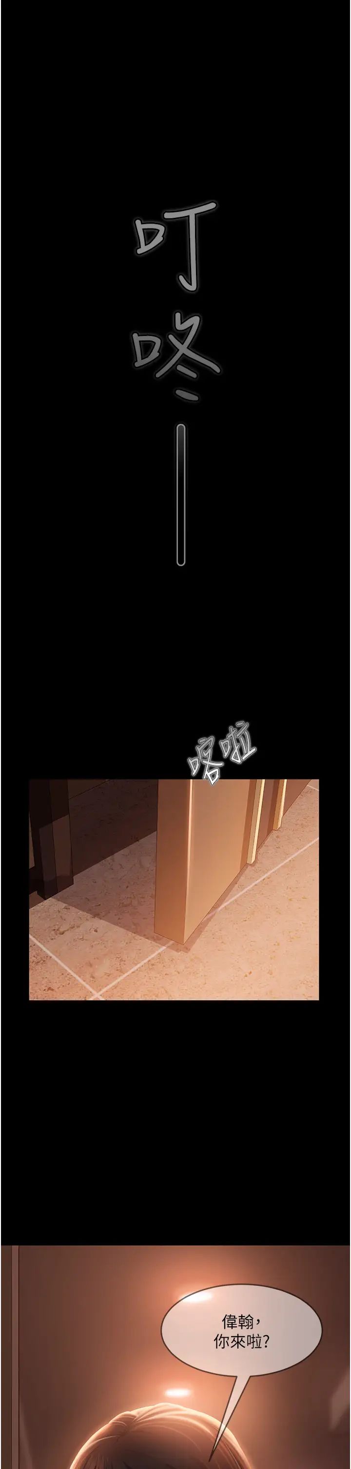 《直男逆襲婚友社》漫画 第34話-硬起來的偉翰