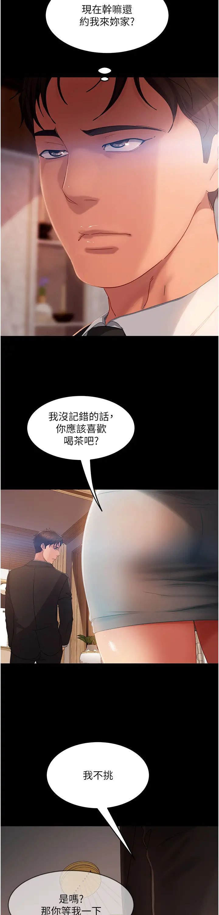 《直男逆襲婚友社》漫画 第35話-做我的專屬小王