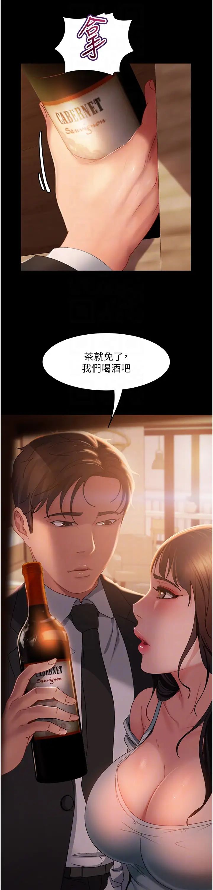 《直男逆襲婚友社》漫画 第35話-做我的專屬小王