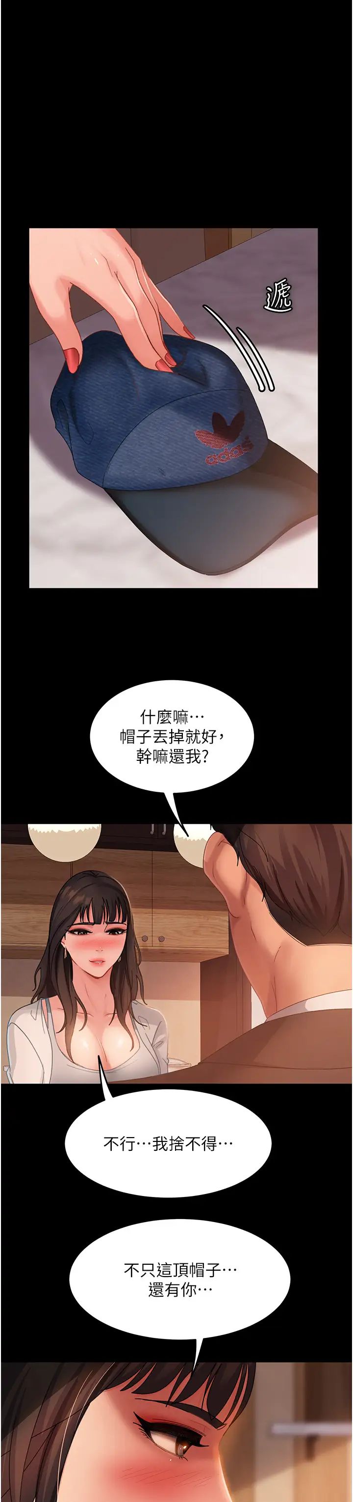 《直男逆襲婚友社》漫画 第35話-做我的專屬小王
