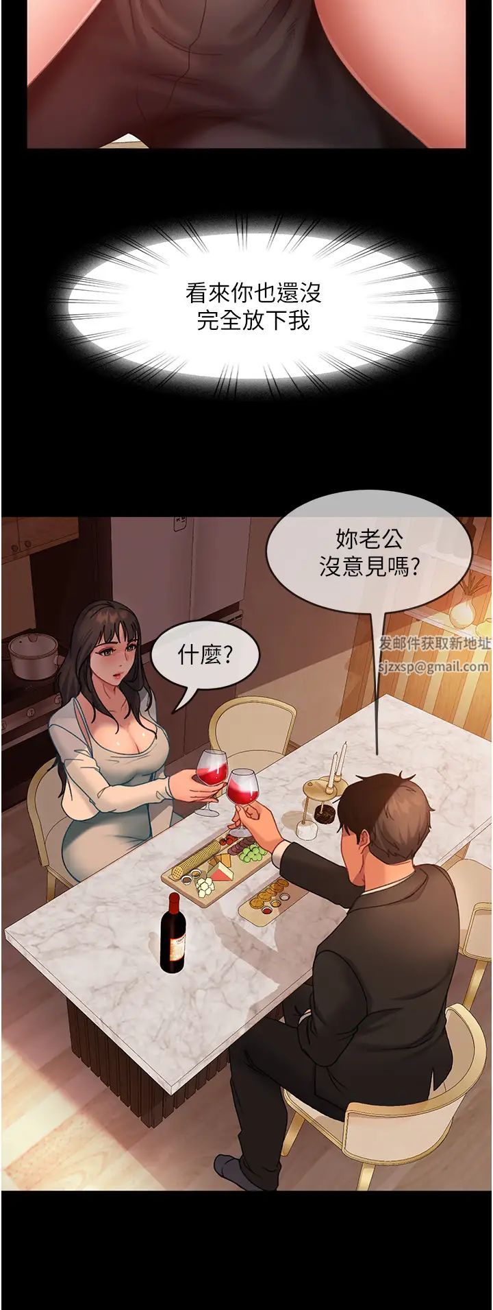 《直男逆襲婚友社》漫画 第35話-做我的專屬小王