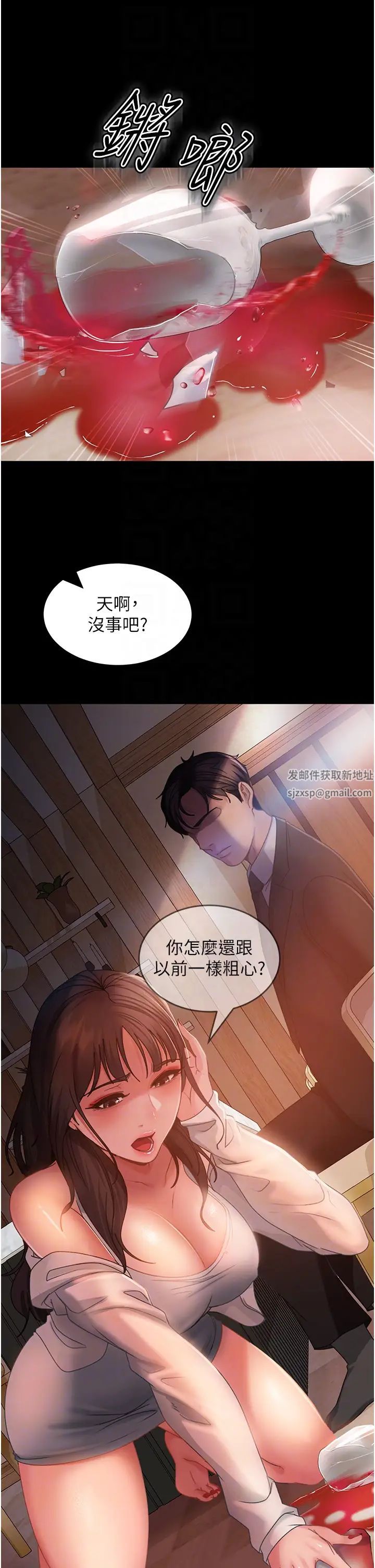 《直男逆襲婚友社》漫画 第35話-做我的專屬小王