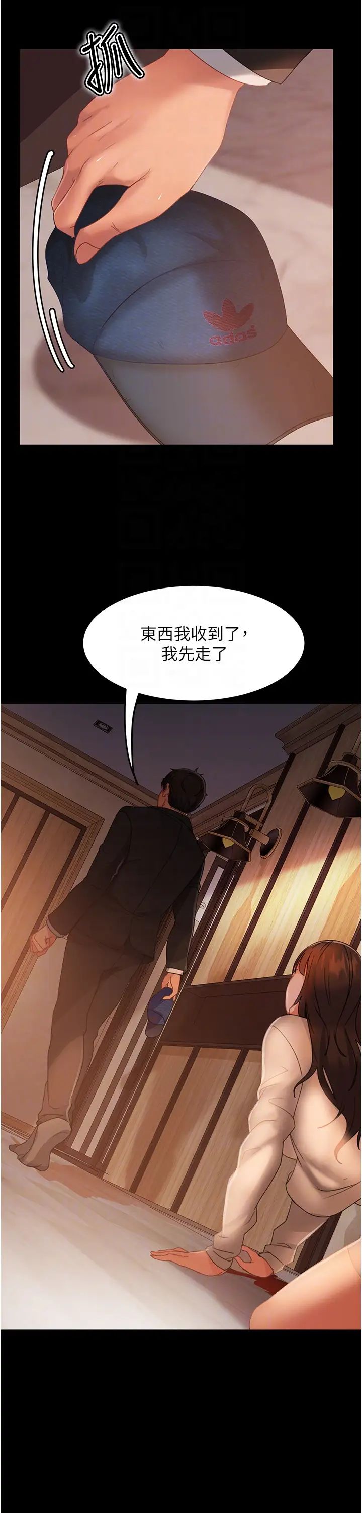 《直男逆襲婚友社》漫画 第35話-做我的專屬小王