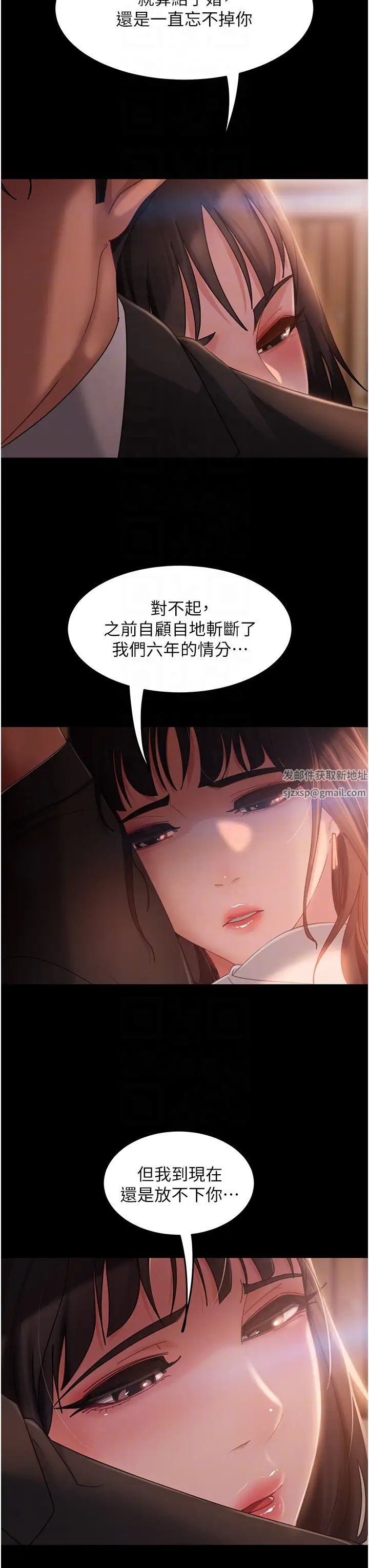 《直男逆襲婚友社》漫画 第35話-做我的專屬小王