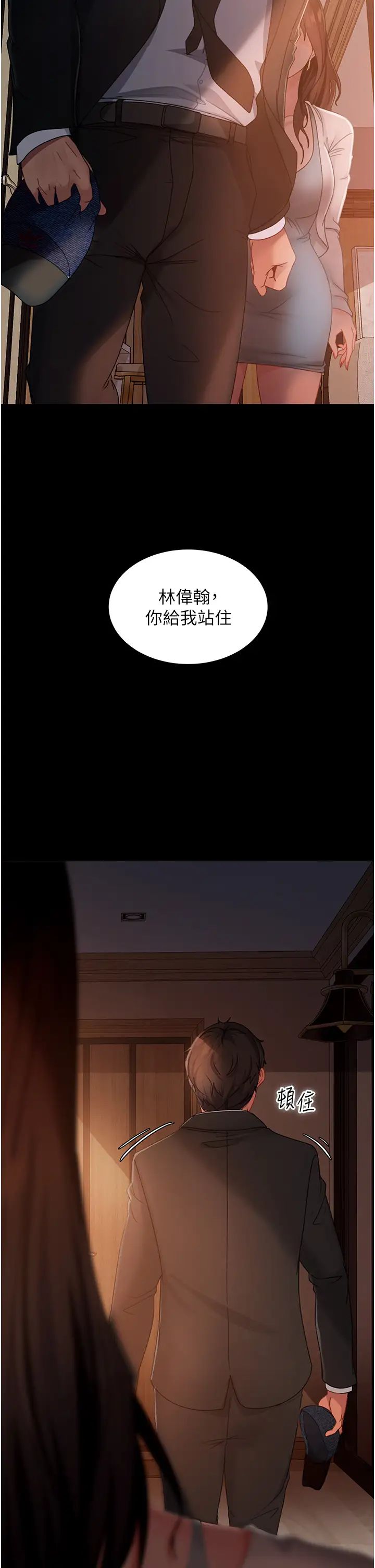 《直男逆襲婚友社》漫画 第35話-做我的專屬小王