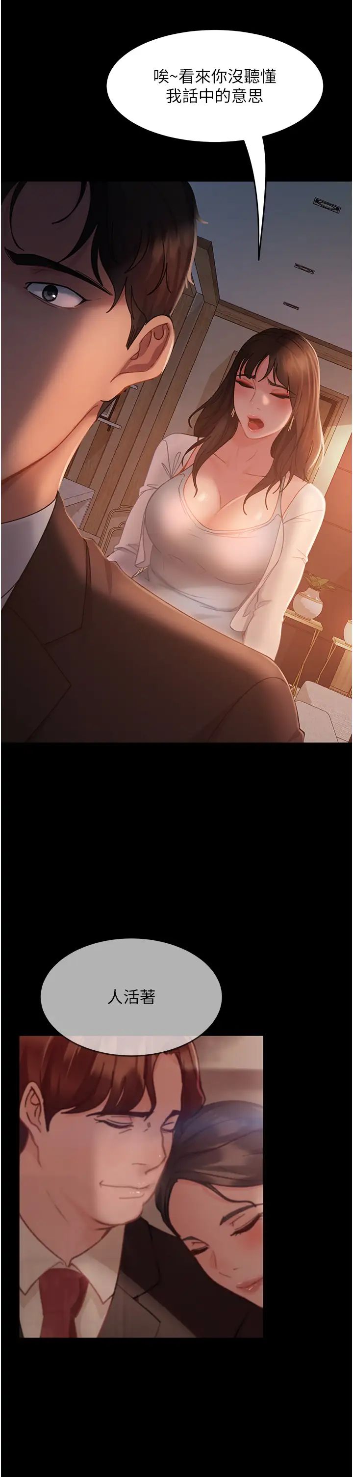 《直男逆襲婚友社》漫画 第35話-做我的專屬小王