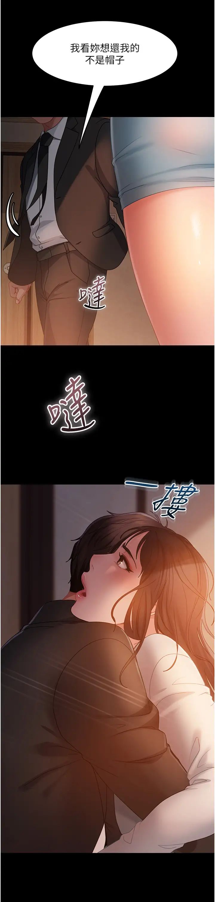 《直男逆襲婚友社》漫画 第35話-做我的專屬小王