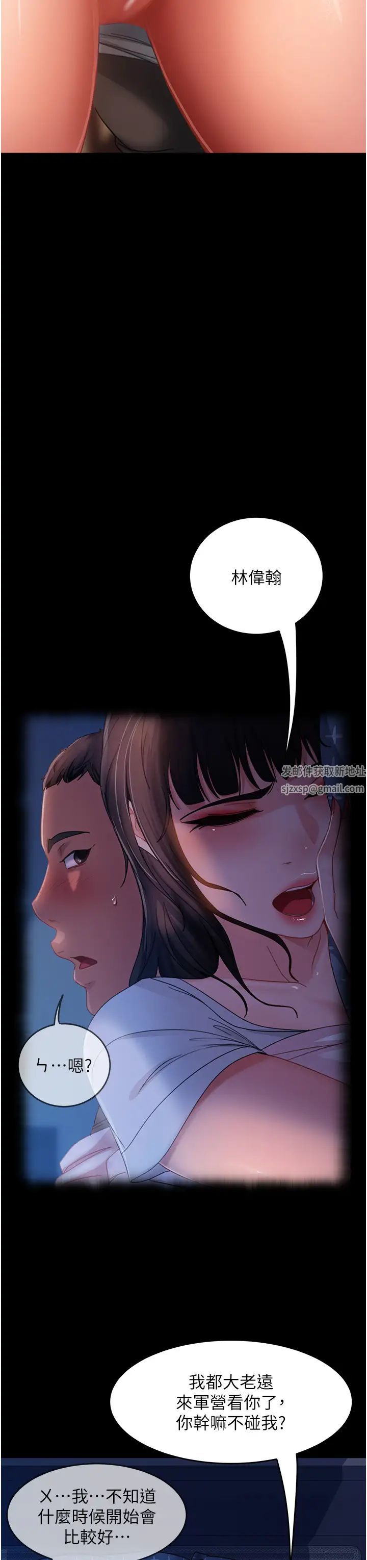 《直男逆襲婚友社》漫画 第35話-做我的專屬小王