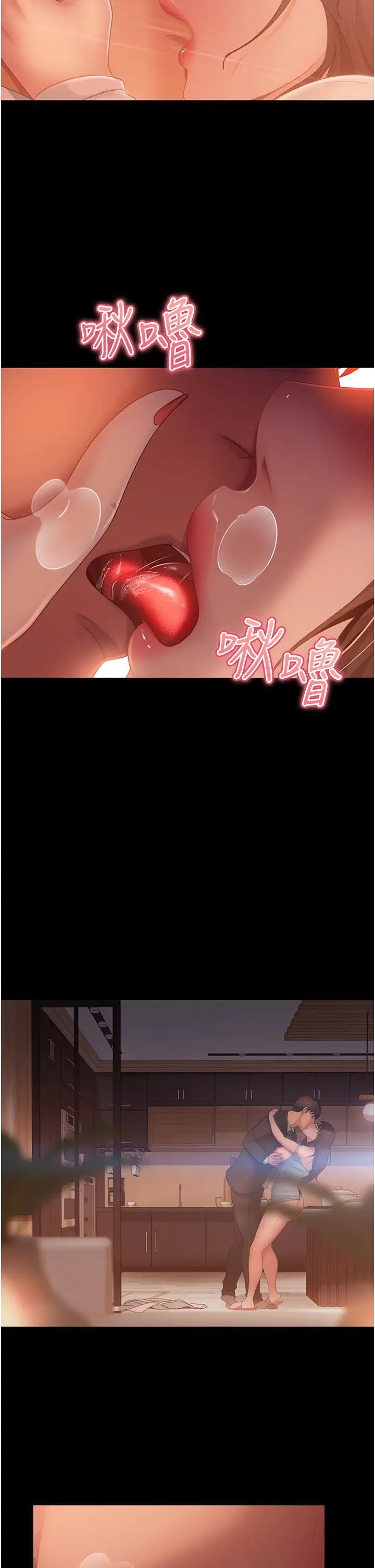《直男逆襲婚友社》漫画 第35話-做我的專屬小王