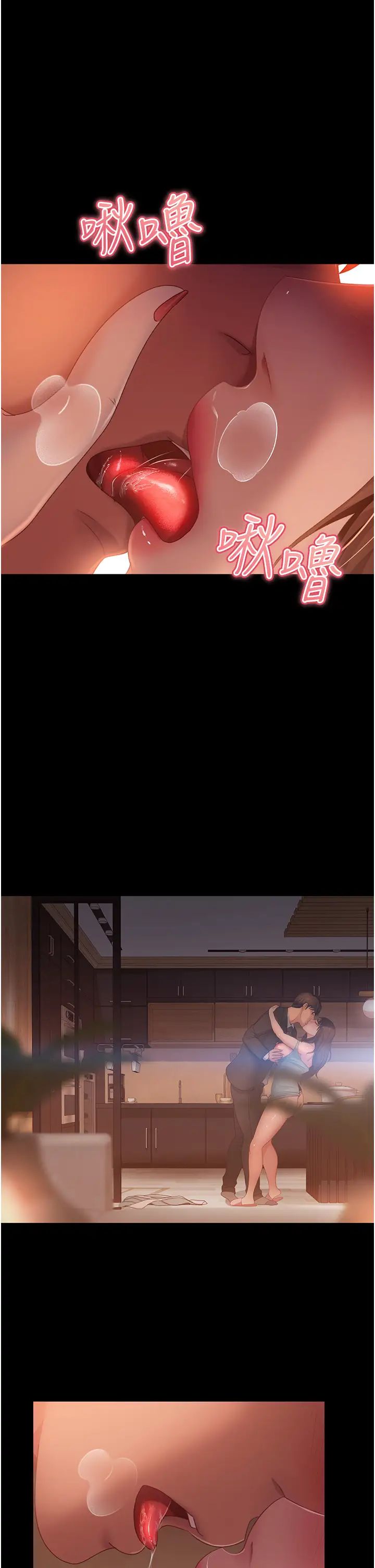 《直男逆襲婚友社》漫画 第36話-好爽，不要停!