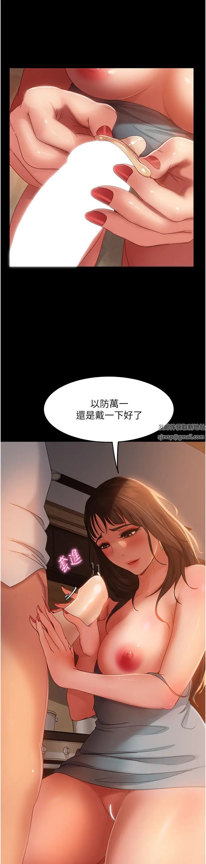 《直男逆襲婚友社》漫画 第36話-好爽，不要停!