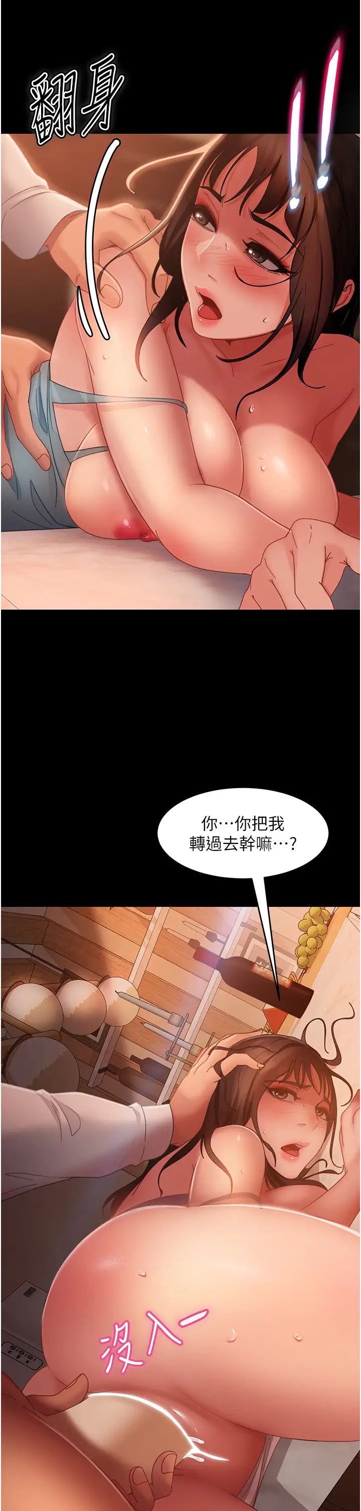 《直男逆襲婚友社》漫画 第36話-好爽，不要停!