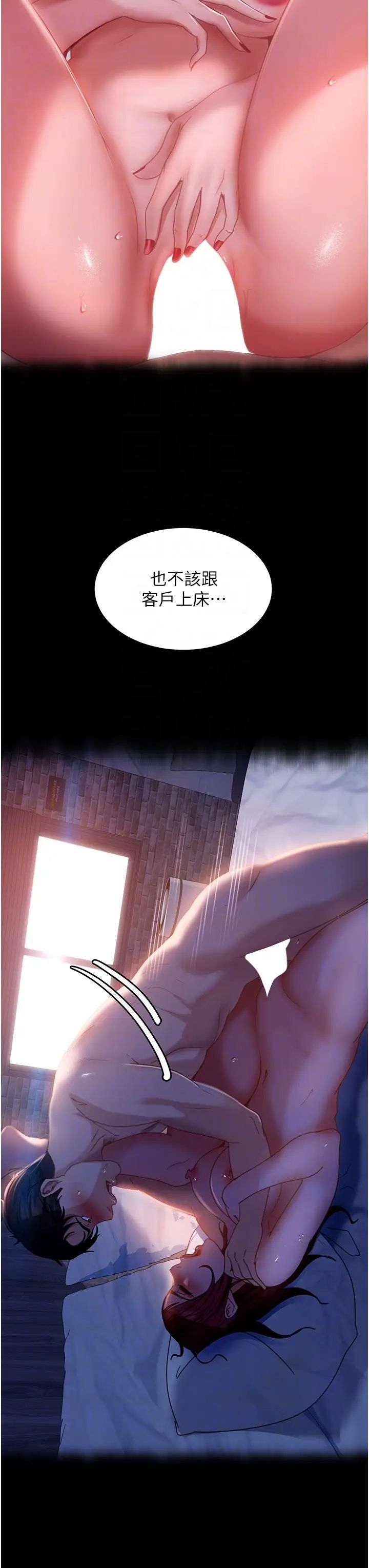 《直男逆襲婚友社》漫画 第37話-比小王的肉棒還爽?