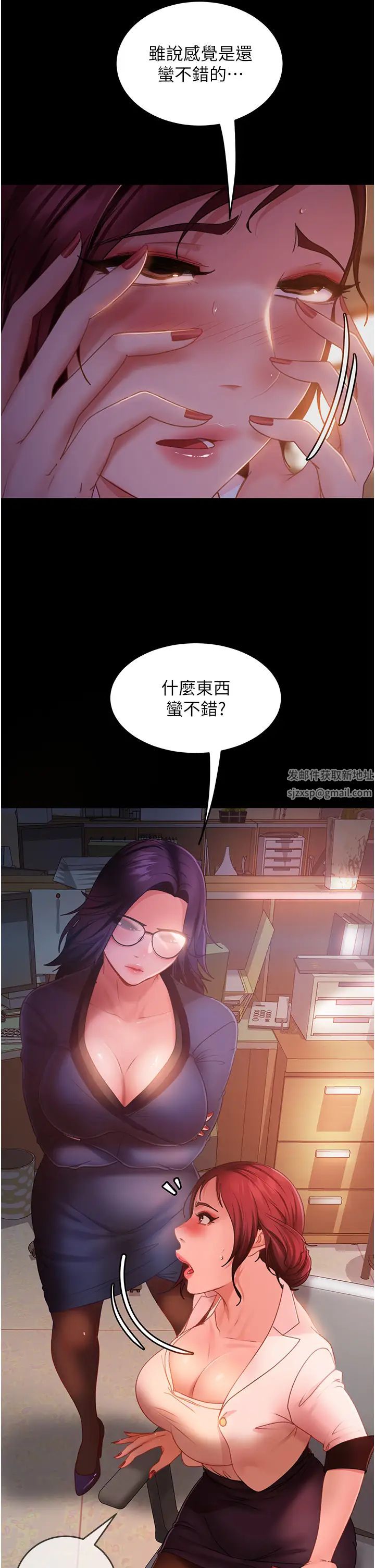 《直男逆襲婚友社》漫画 第37話-比小王的肉棒還爽?