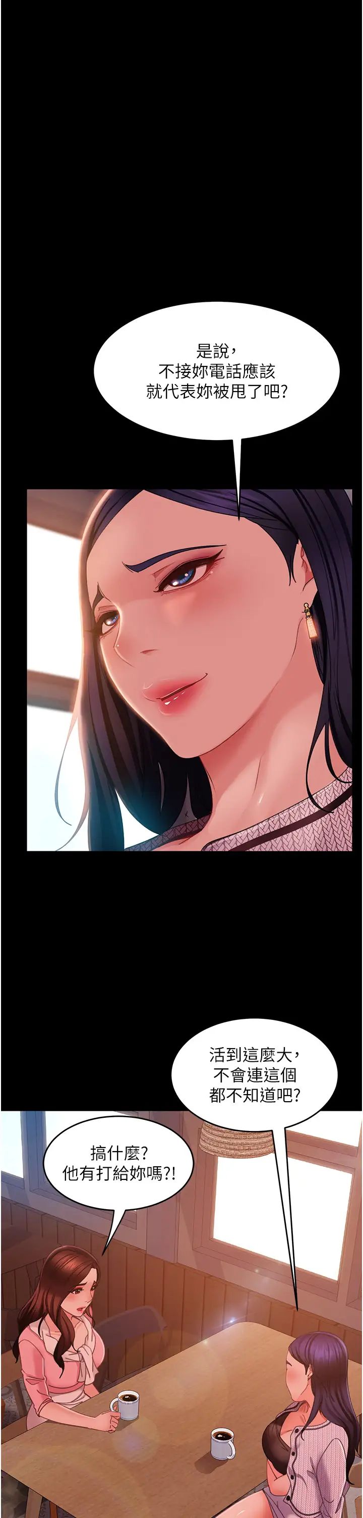 《直男逆襲婚友社》漫画 第37話-比小王的肉棒還爽?