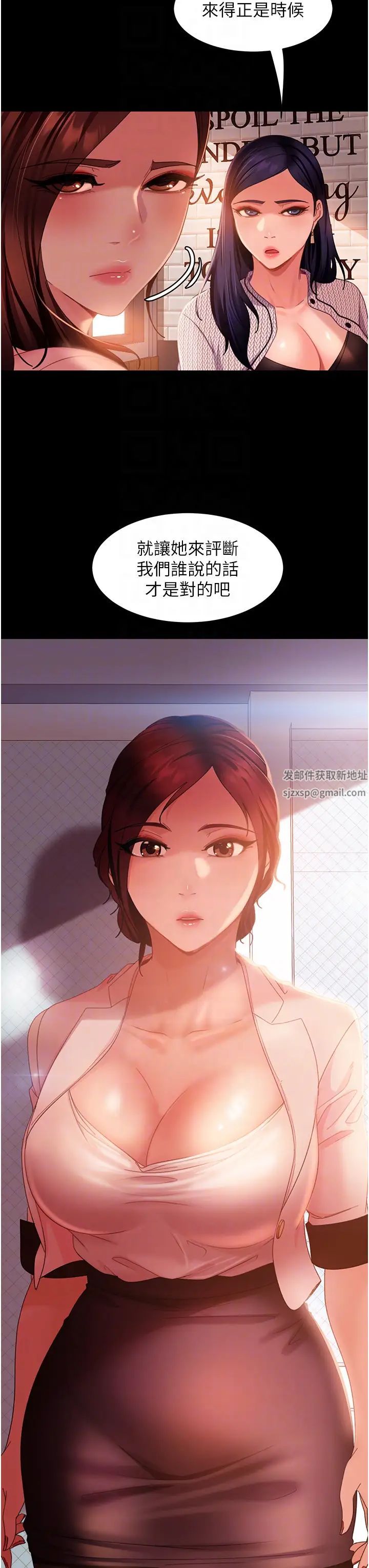 《直男逆襲婚友社》漫画 第37話-比小王的肉棒還爽?