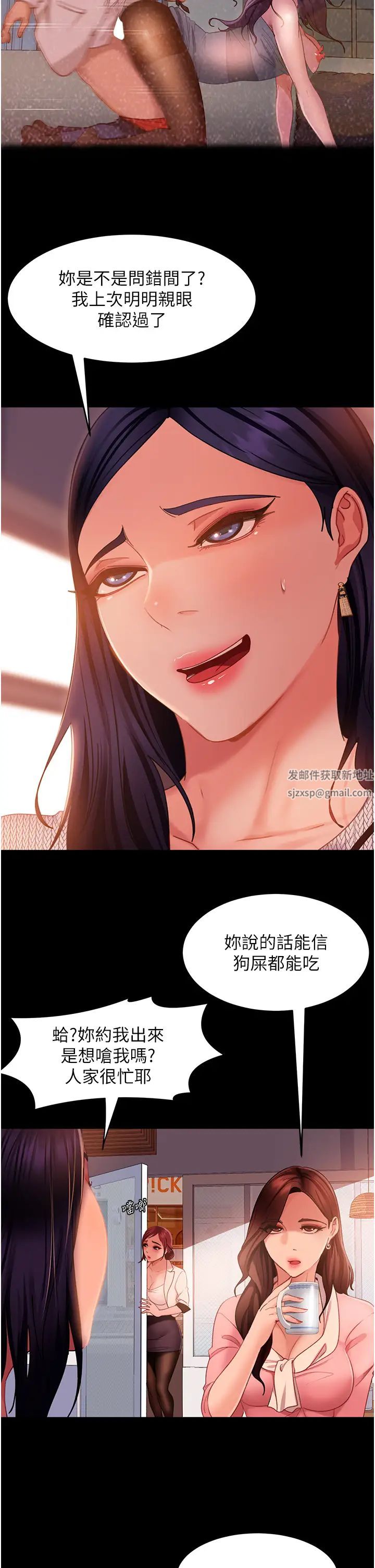 《直男逆襲婚友社》漫画 第37話-比小王的肉棒還爽?