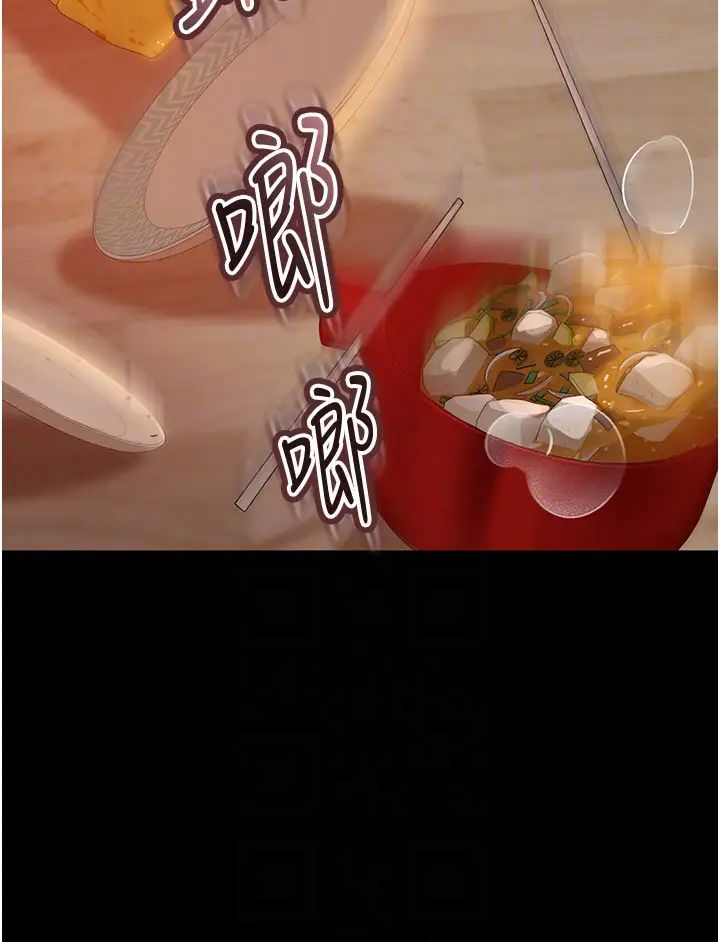 《直男逆襲婚友社》漫画 第37話-比小王的肉棒還爽?