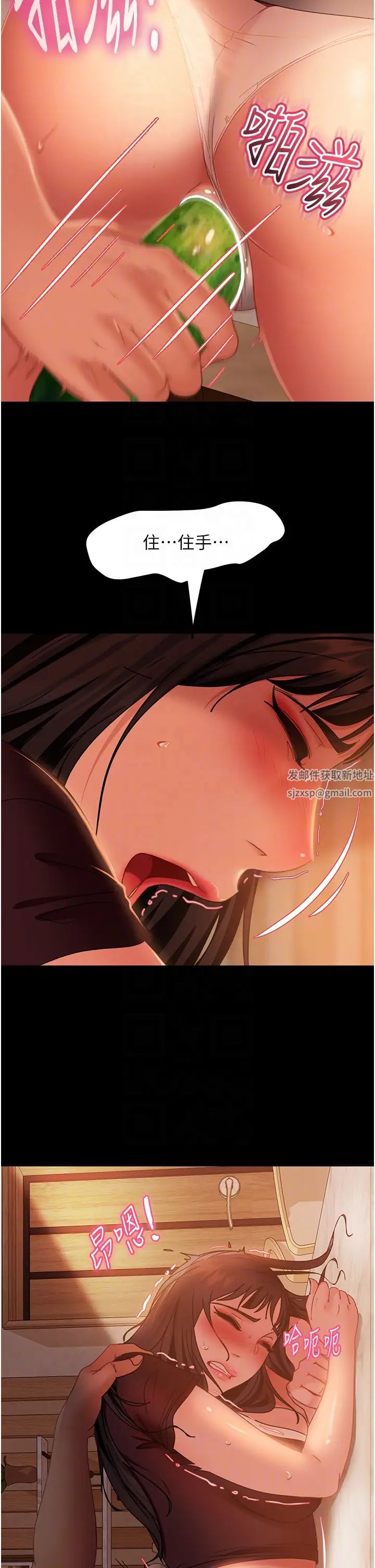 《直男逆襲婚友社》漫画 第37話-比小王的肉棒還爽?