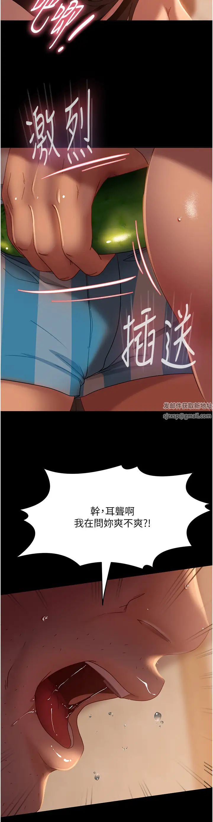 《直男逆襲婚友社》漫画 第37話-比小王的肉棒還爽?
