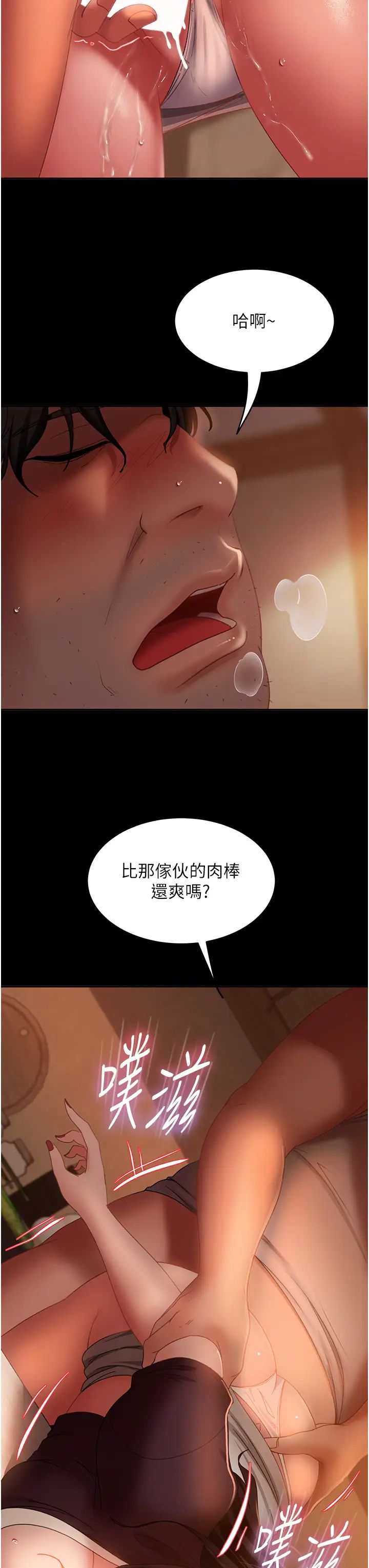《直男逆襲婚友社》漫画 第37話-比小王的肉棒還爽?