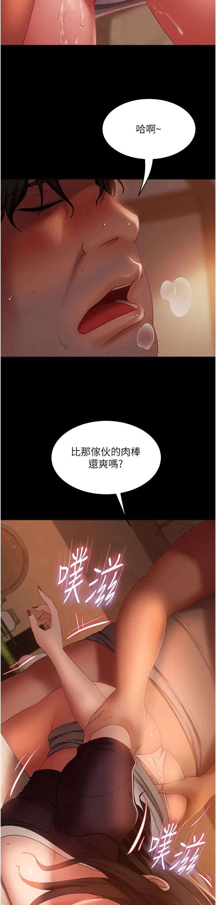 《直男逆襲婚友社》漫画 第38話-洩憤的肉便器