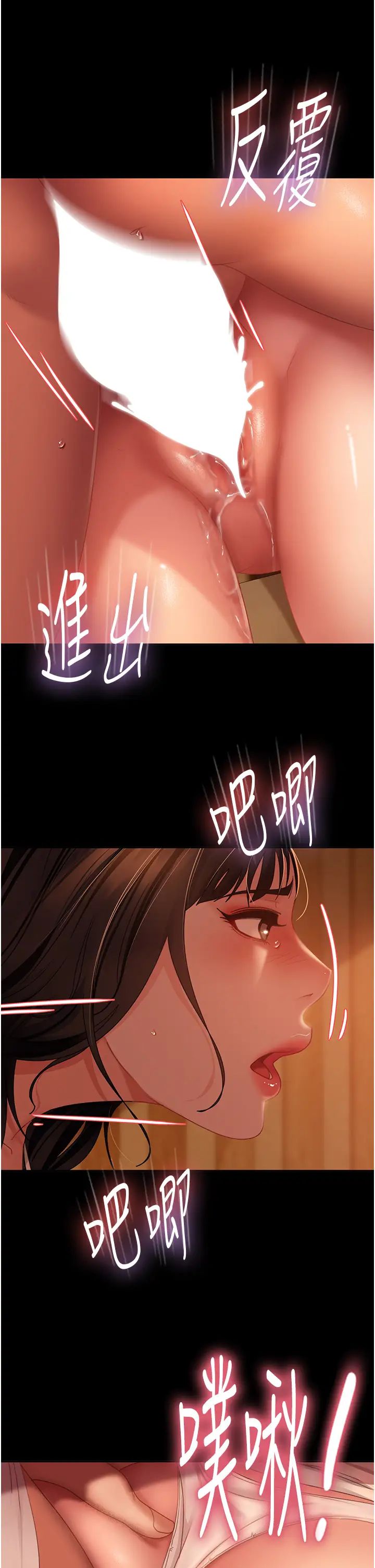 《直男逆襲婚友社》漫画 第38話-洩憤的肉便器