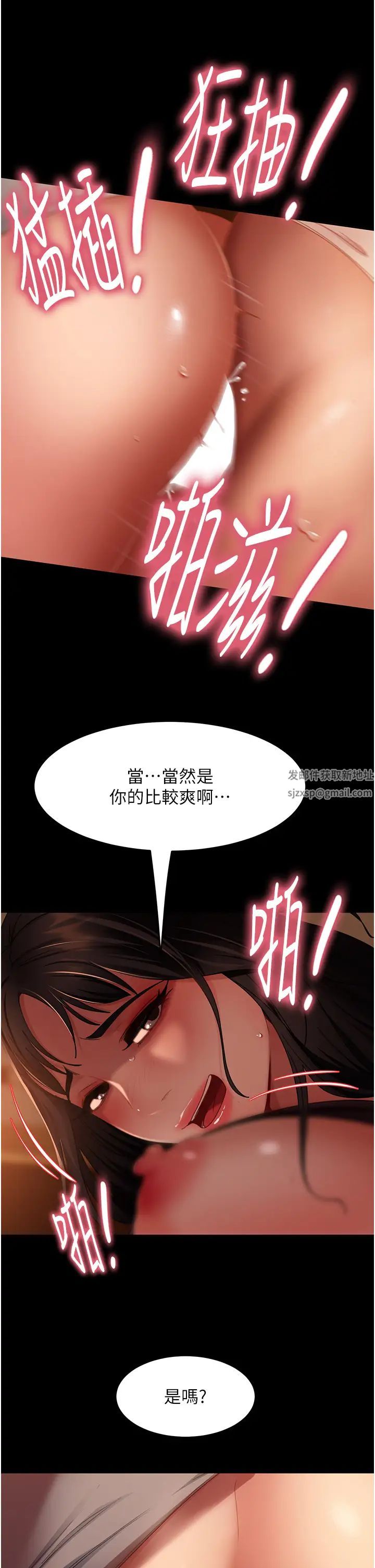 《直男逆襲婚友社》漫画 第38話-洩憤的肉便器