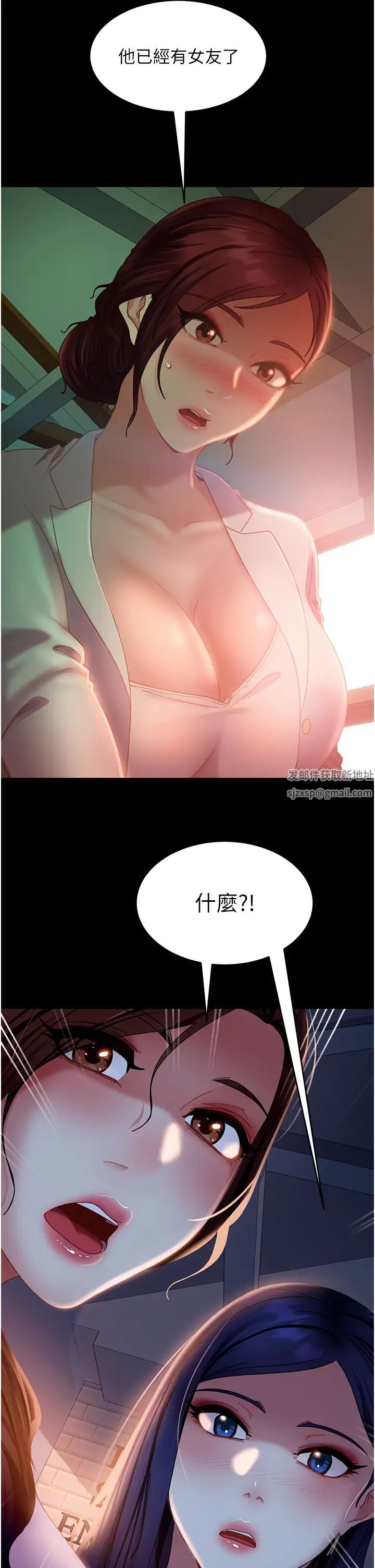 《直男逆襲婚友社》漫画 第38話-洩憤的肉便器