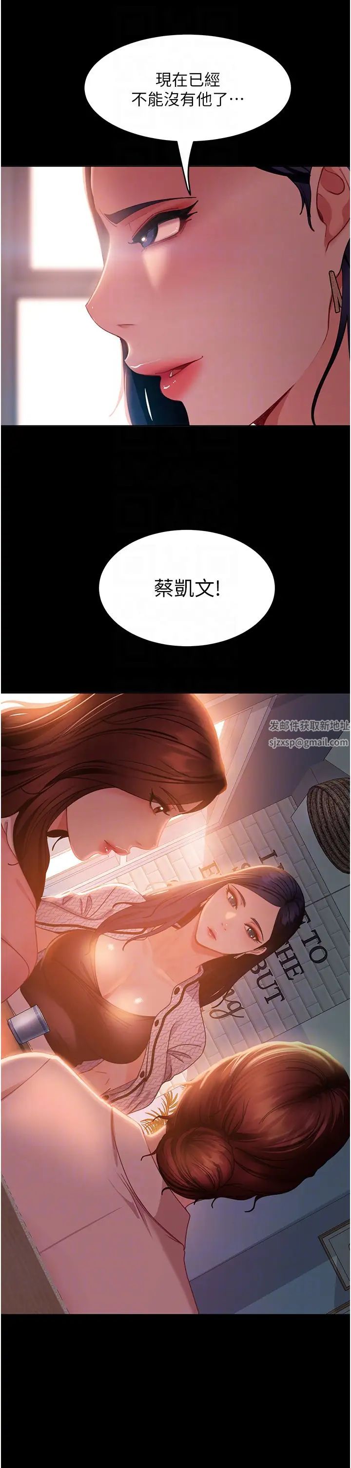 《直男逆襲婚友社》漫画 第38話-洩憤的肉便器