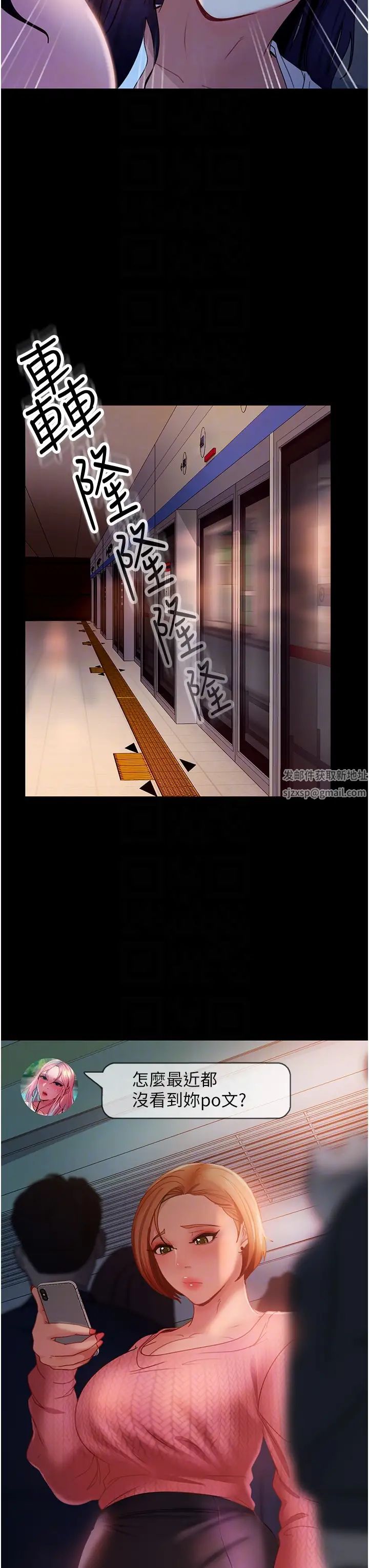 《直男逆襲婚友社》漫画 第38話-洩憤的肉便器