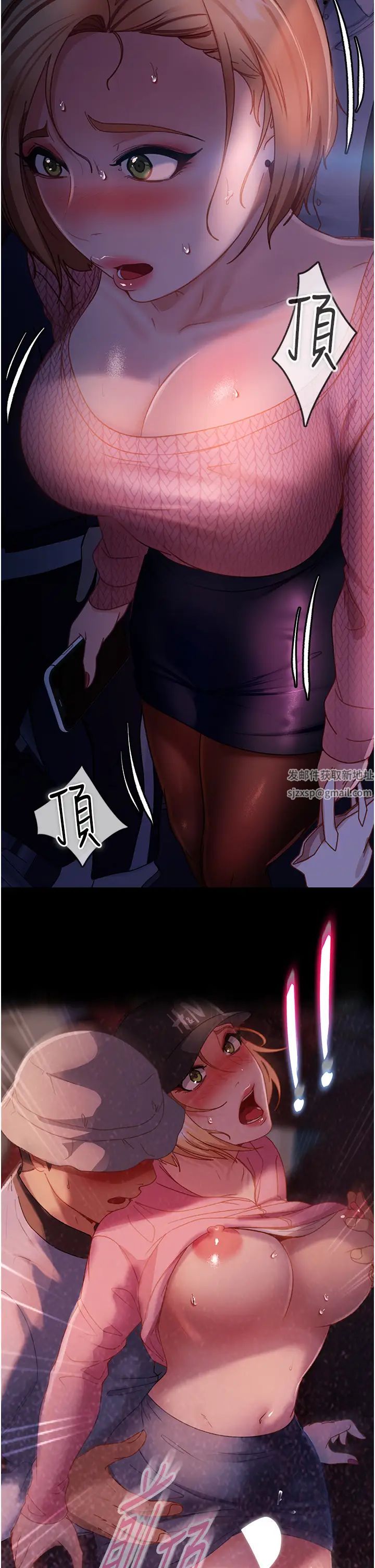 《直男逆襲婚友社》漫画 第38話-洩憤的肉便器