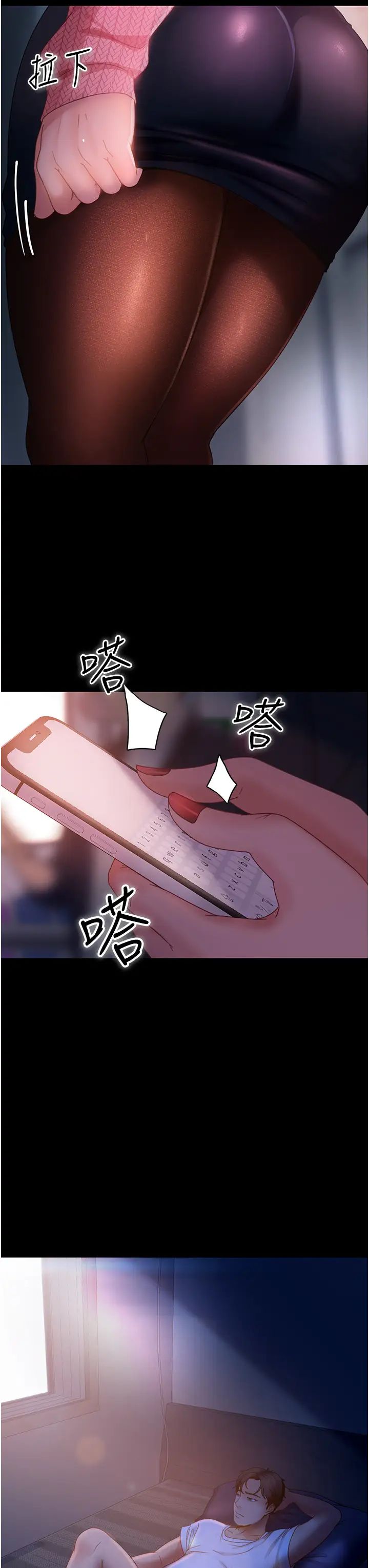 《直男逆襲婚友社》漫画 第38話-洩憤的肉便器