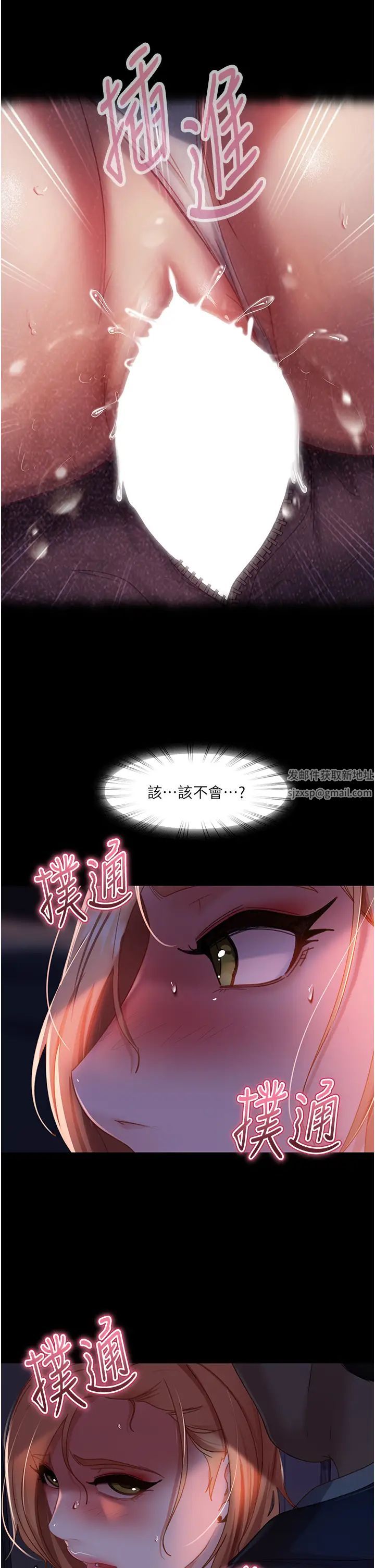 《直男逆襲婚友社》漫画 第38話-洩憤的肉便器
