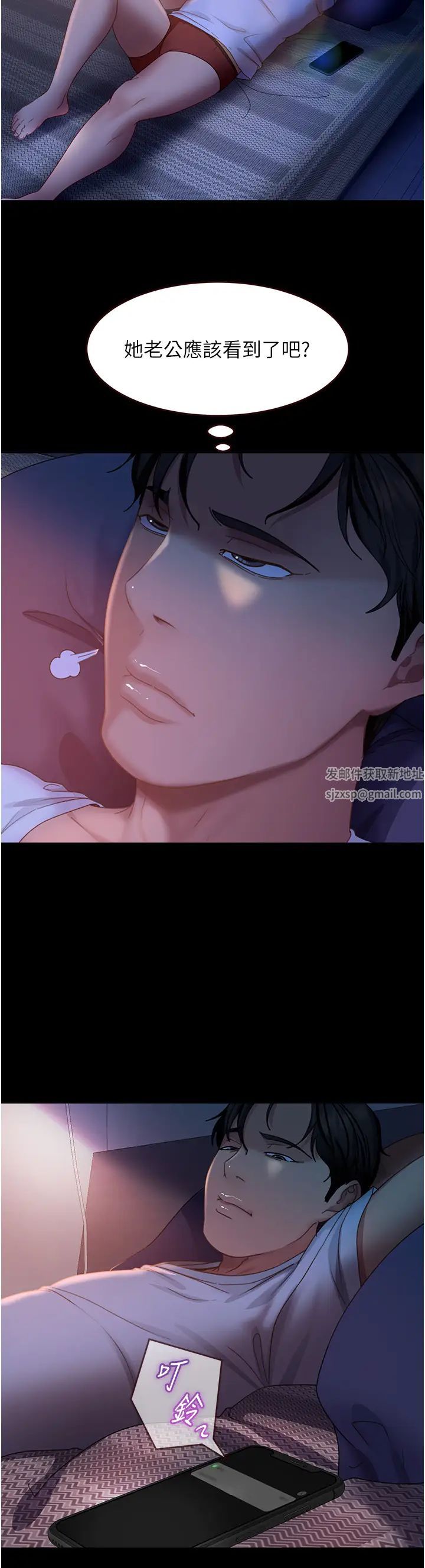 《直男逆襲婚友社》漫画 第38話-洩憤的肉便器