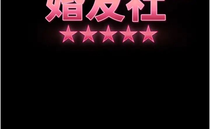 《直男逆襲婚友社》漫画 第39話-包準爆紅的流量密碼