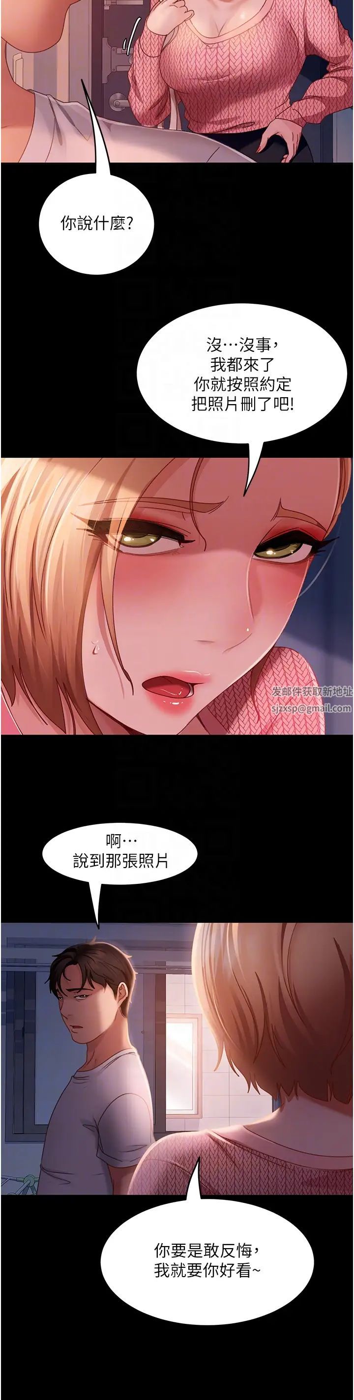 《直男逆襲婚友社》漫画 第39話-包準爆紅的流量密碼
