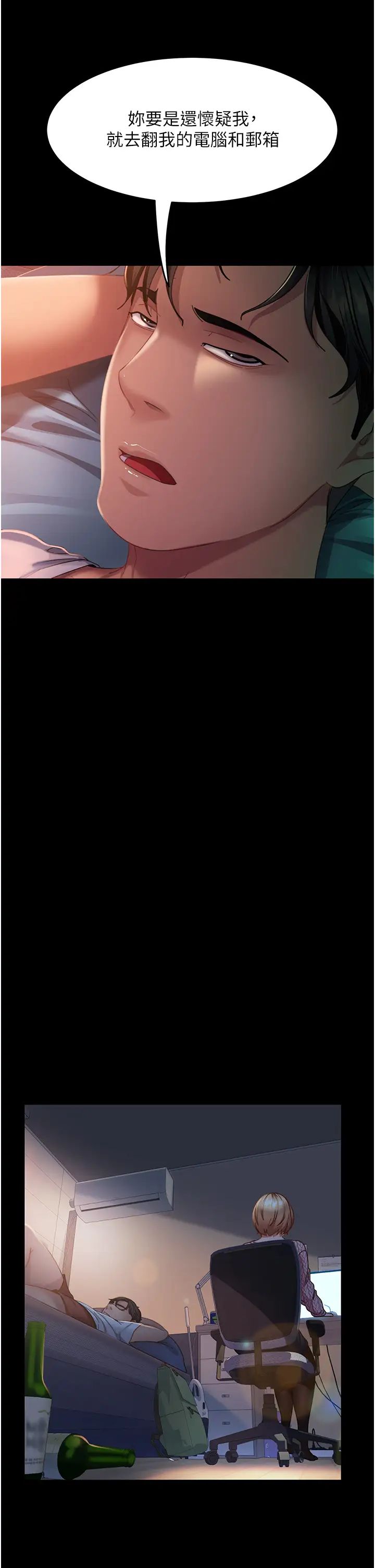 《直男逆襲婚友社》漫画 第39話-包準爆紅的流量密碼