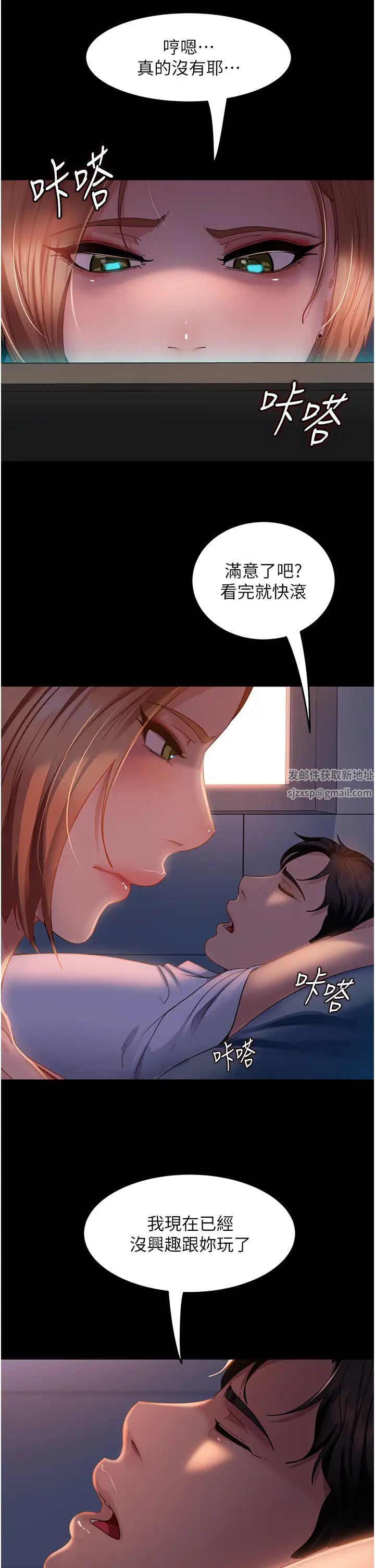 《直男逆襲婚友社》漫画 第39話-包準爆紅的流量密碼