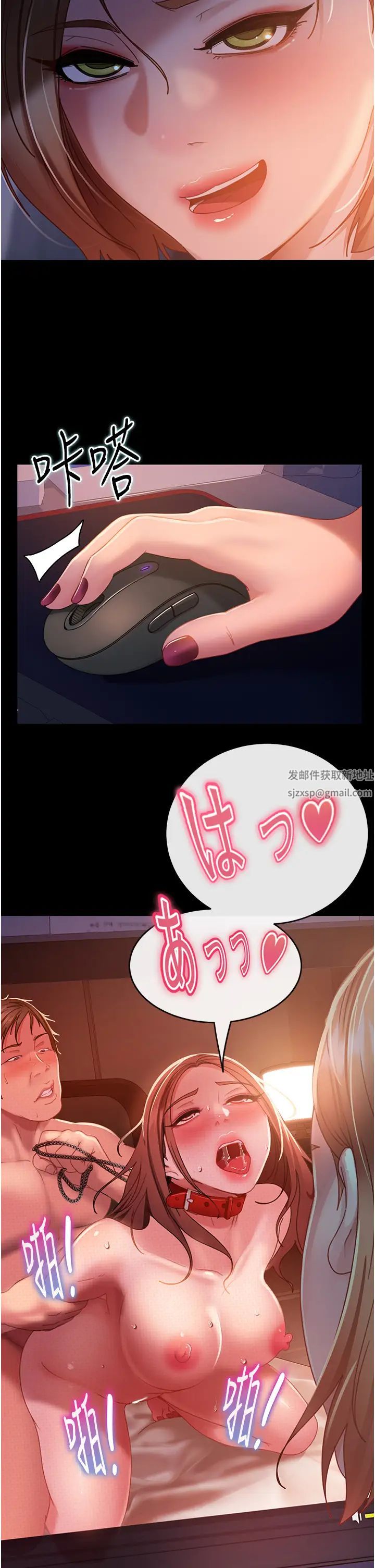 《直男逆襲婚友社》漫画 第39話-包準爆紅的流量密碼