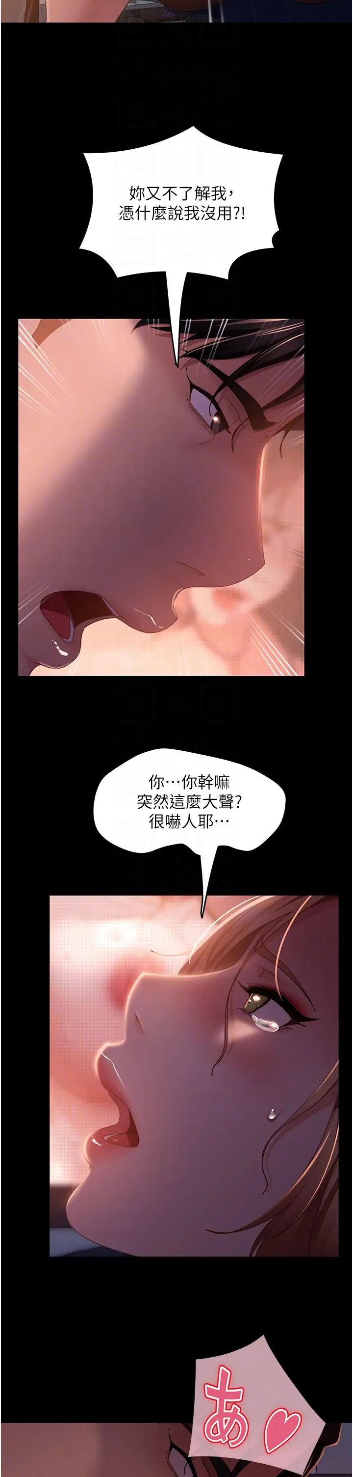 《直男逆襲婚友社》漫画 第39話-包準爆紅的流量密碼