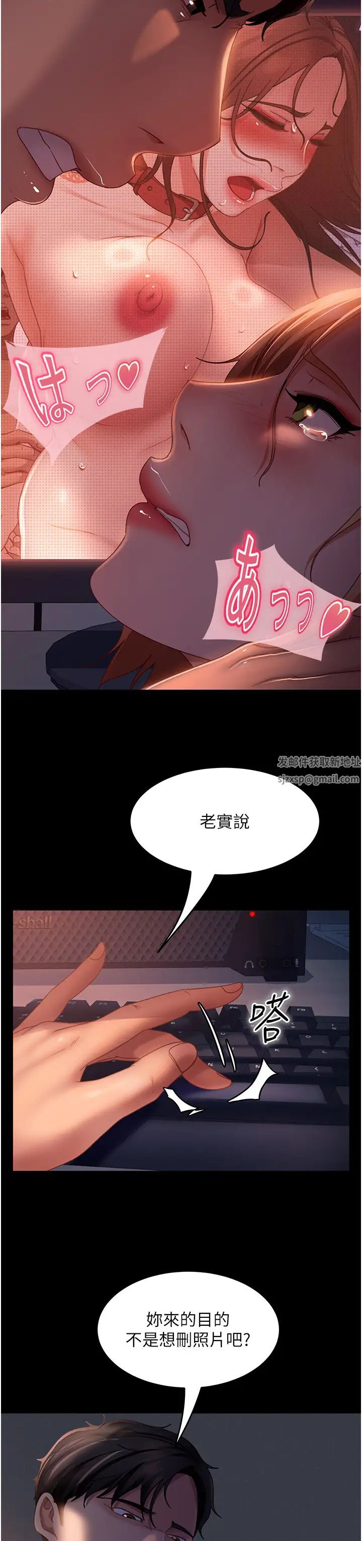 《直男逆襲婚友社》漫画 第39話-包準爆紅的流量密碼