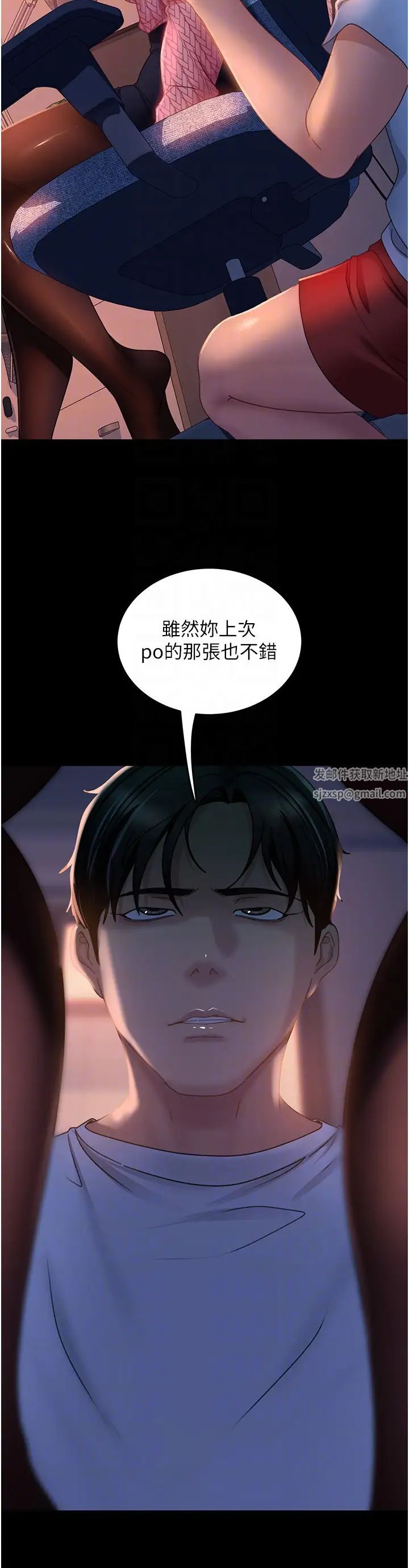 《直男逆襲婚友社》漫画 第39話-包準爆紅的流量密碼
