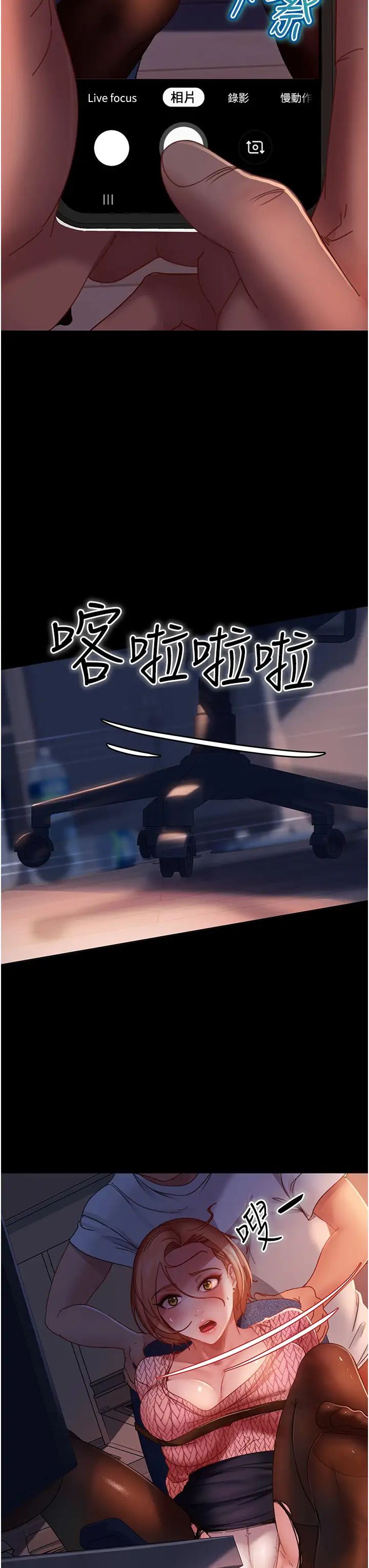 《直男逆襲婚友社》漫画 第39話-包準爆紅的流量密碼