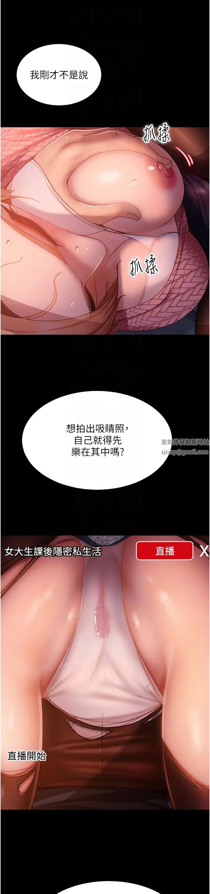 《直男逆襲婚友社》漫画 第40話-照A片那樣操我