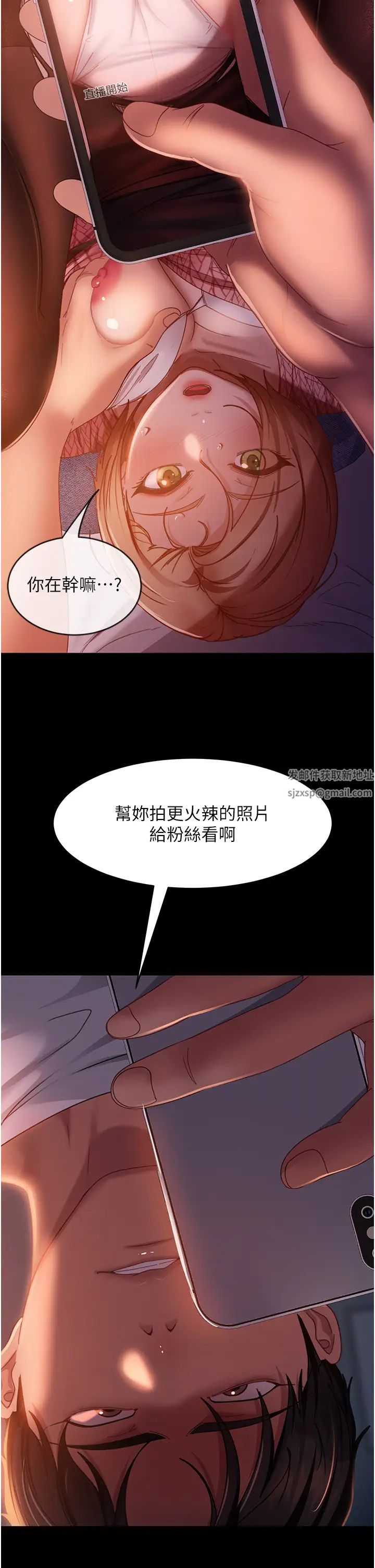 《直男逆襲婚友社》漫画 第40話-照A片那樣操我